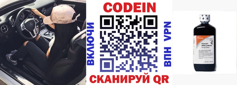 Кодеиновый сироп Lean Purple Drank Полярный