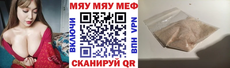 МЕФ кристаллы  Полярный 