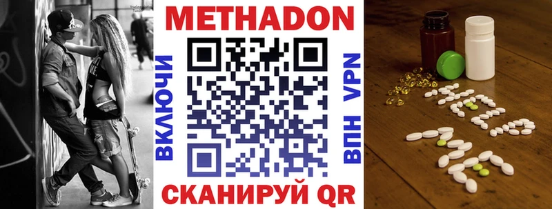 Метадон methadone  KRAKEN ССЫЛКА  Полярный  наркотики 